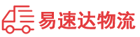 常德到阆中市物流公司